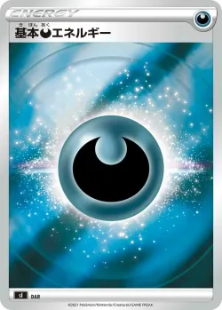 Darkness Energy 「SI No. 429」「JP」